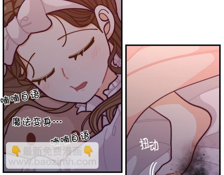 🍴精灵团宠小千金 第54话 魔法陷阱 第8页