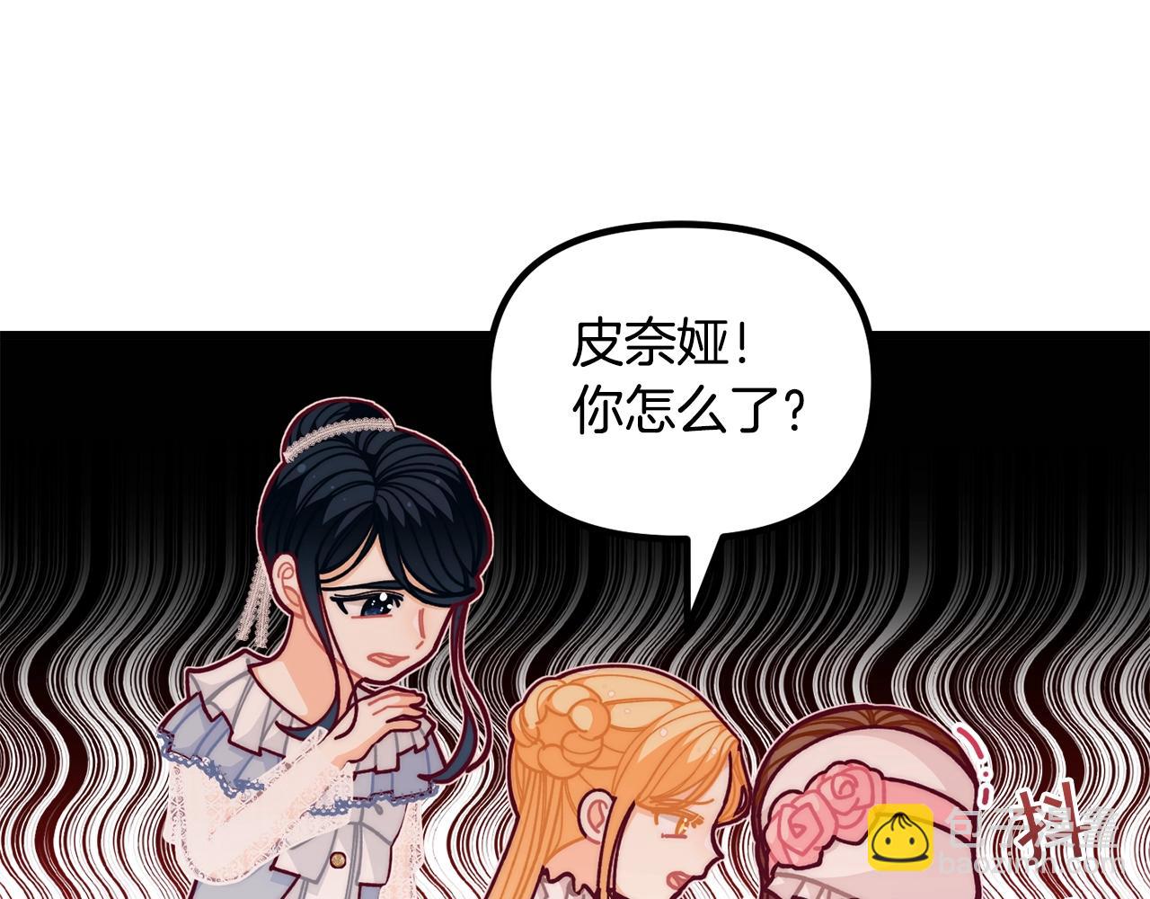 🍴精灵团宠小千金 第56话 “”护妻”小皇子 第13页