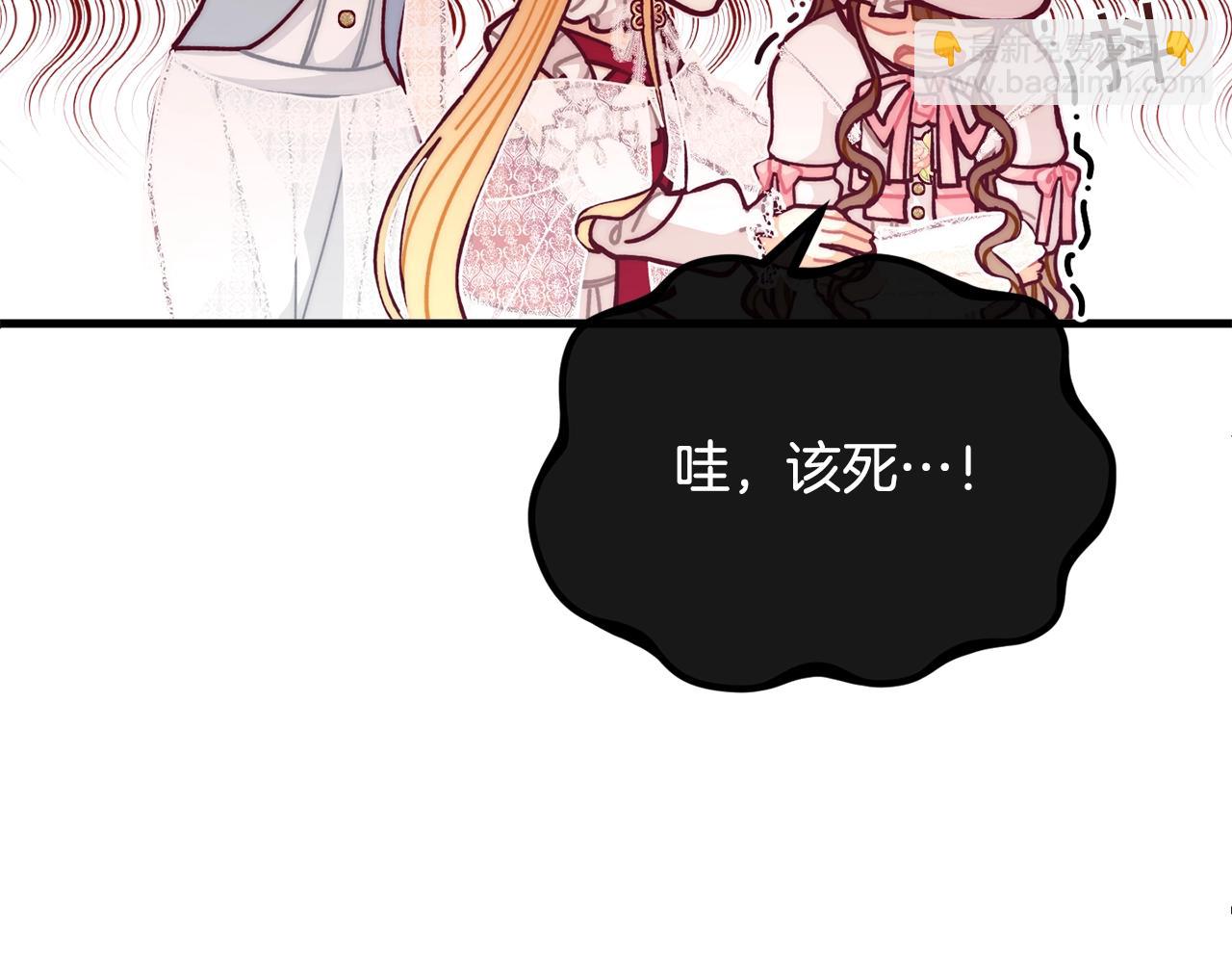 🍴精灵团宠小千金 第56话 “”护妻”小皇子 第14页