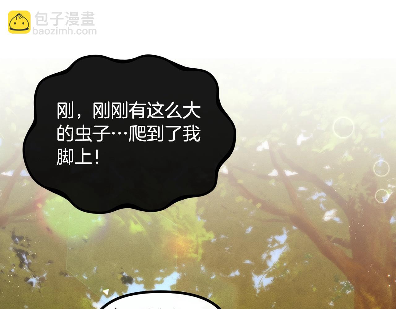 🍴精灵团宠小千金 第56话 “”护妻”小皇子 第15页