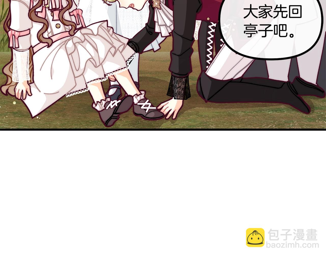 🍴精灵团宠小千金 第56话 “”护妻”小皇子 第17页
