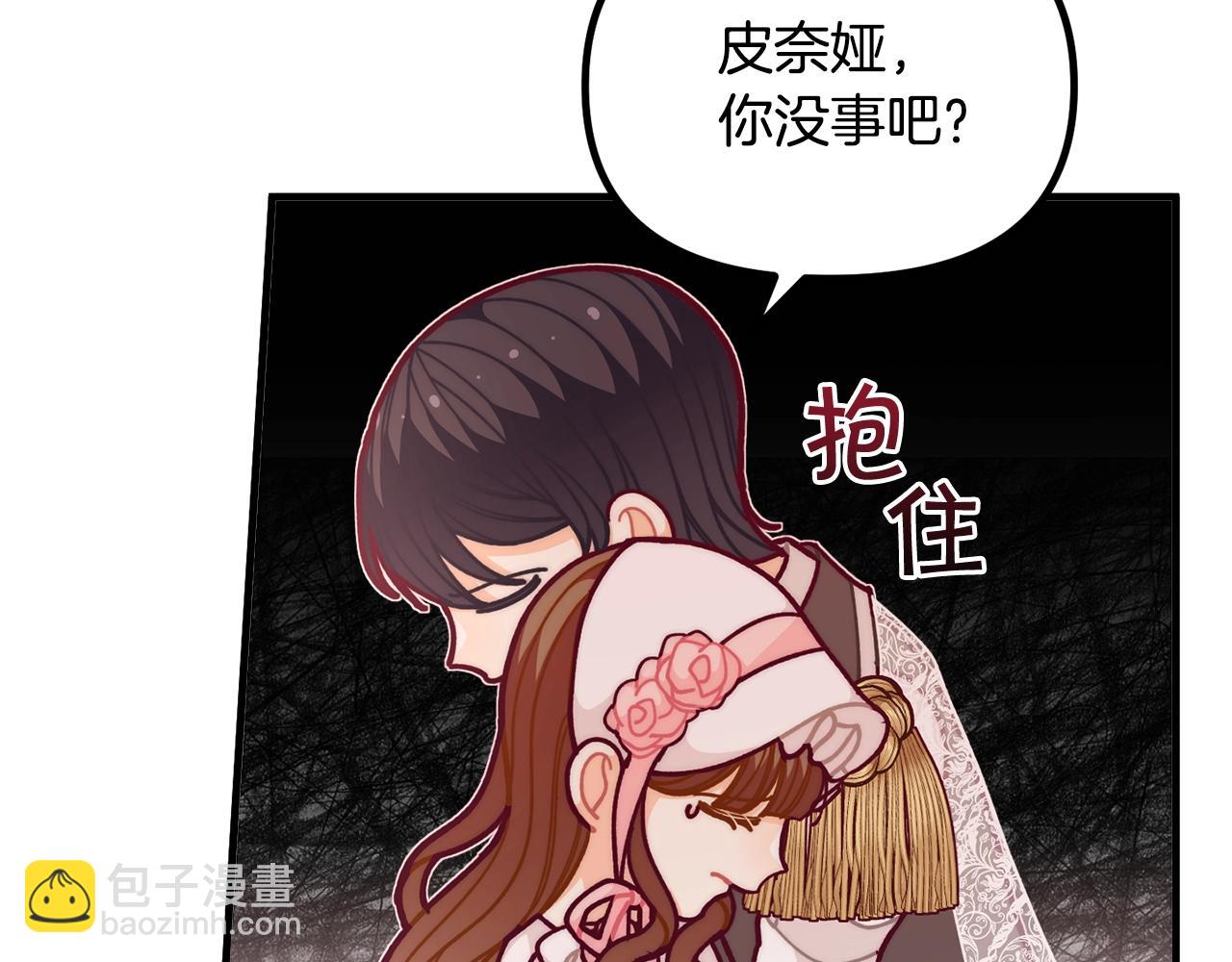 🍴精灵团宠小千金 第56话 “”护妻”小皇子 第20页