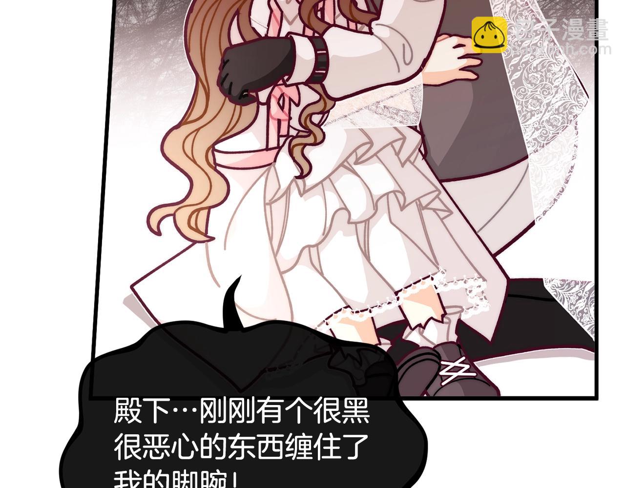 🍴精灵团宠小千金 第56话 “”护妻”小皇子 第21页