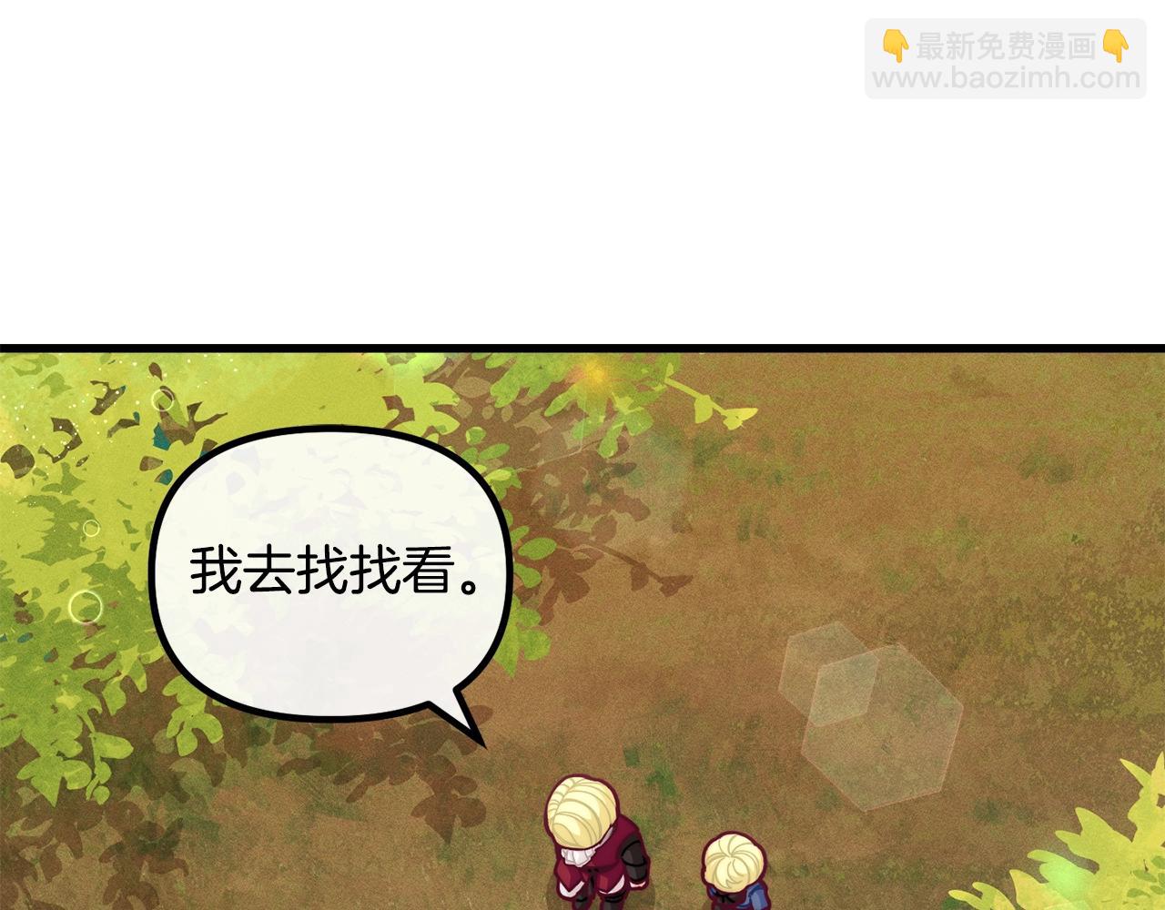 🍴精灵团宠小千金 第56话 “”护妻”小皇子 第23页
