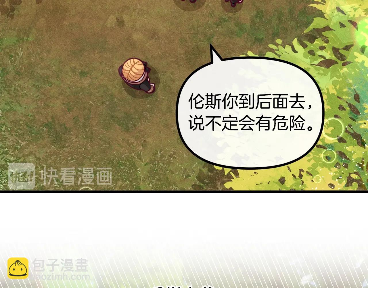 🍴精灵团宠小千金 第56话 “”护妻”小皇子 第24页