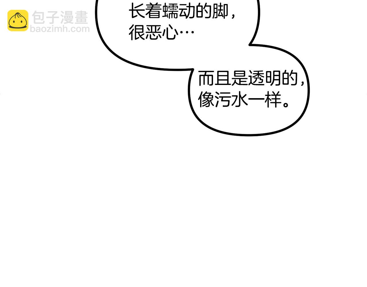 🍴精灵团宠小千金 第56话 “”护妻”小皇子 第34页