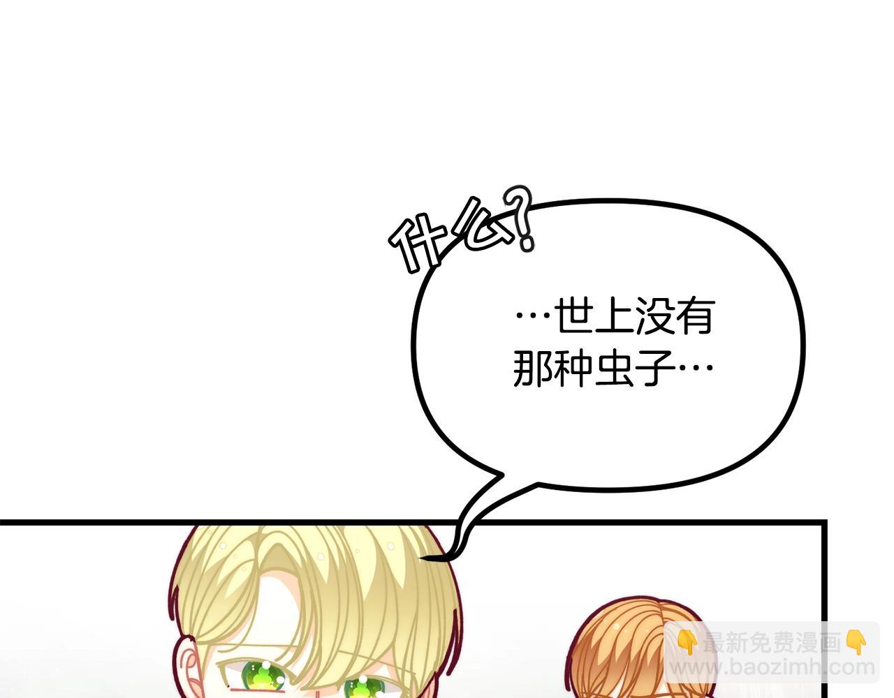 🍴精灵团宠小千金 第56话 “”护妻”小皇子 第35页
