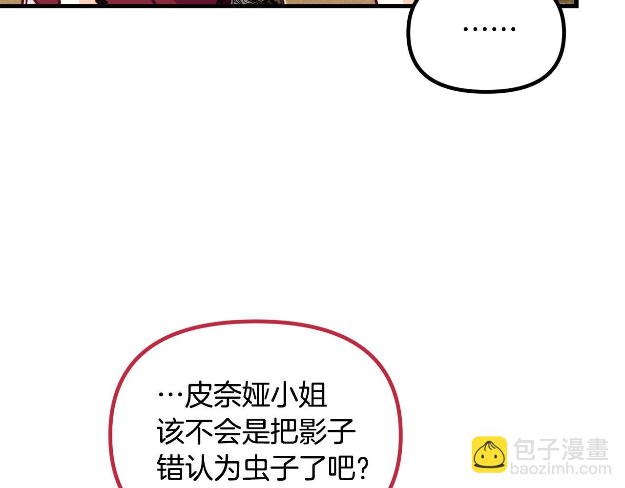 🍴精灵团宠小千金 第56话 “”护妻”小皇子 第37页