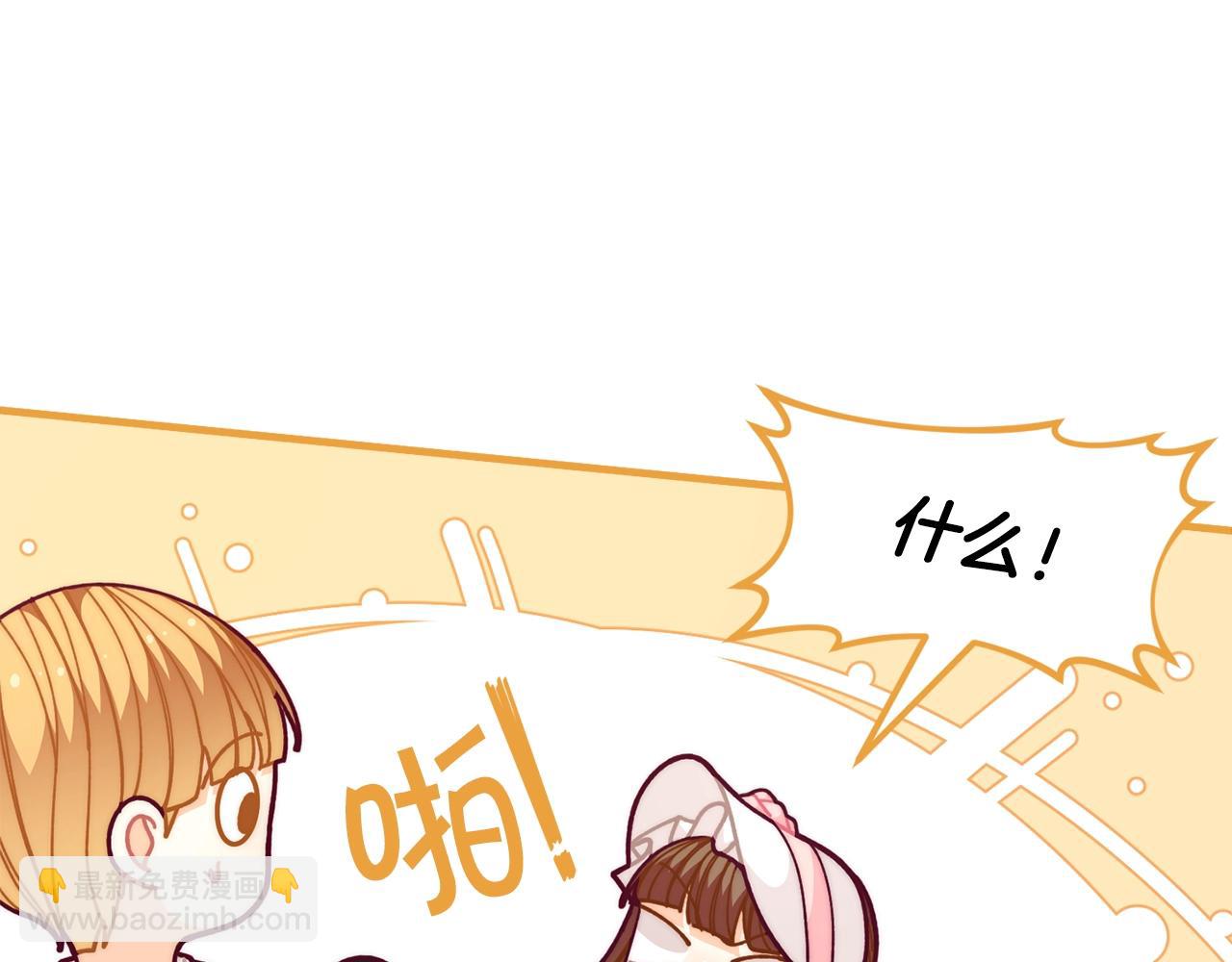 🍴精灵团宠小千金 第56话 “”护妻”小皇子 第40页
