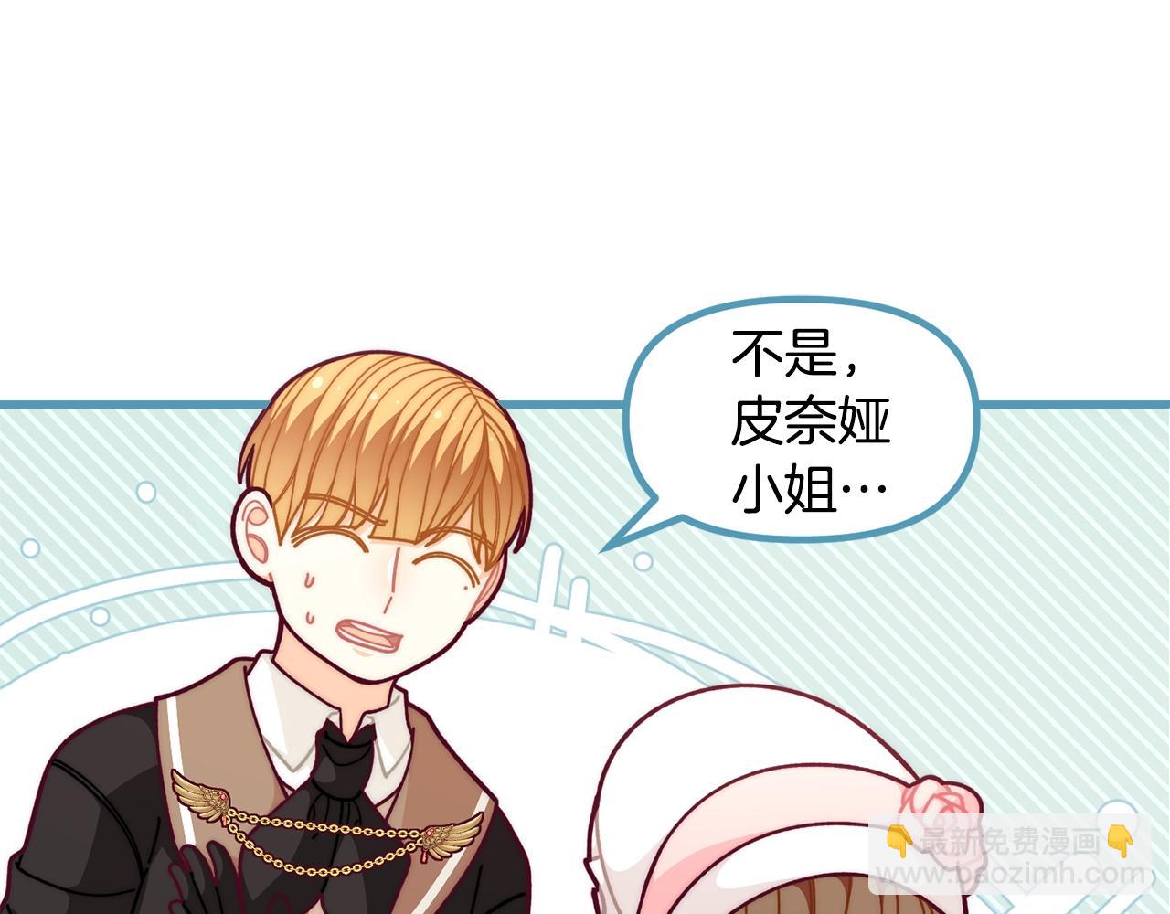 🍴精灵团宠小千金 第56话 “”护妻”小皇子 第42页