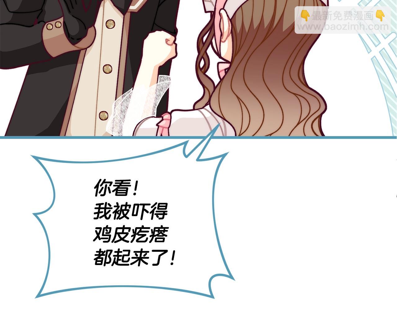 🍴精灵团宠小千金 第56话 “”护妻”小皇子 第43页