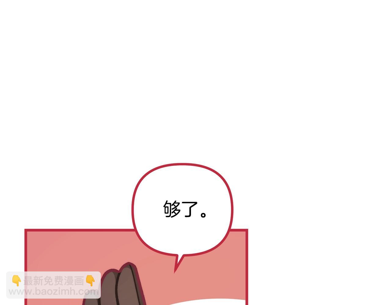 🍴精灵团宠小千金 第56话 “”护妻”小皇子 第44页