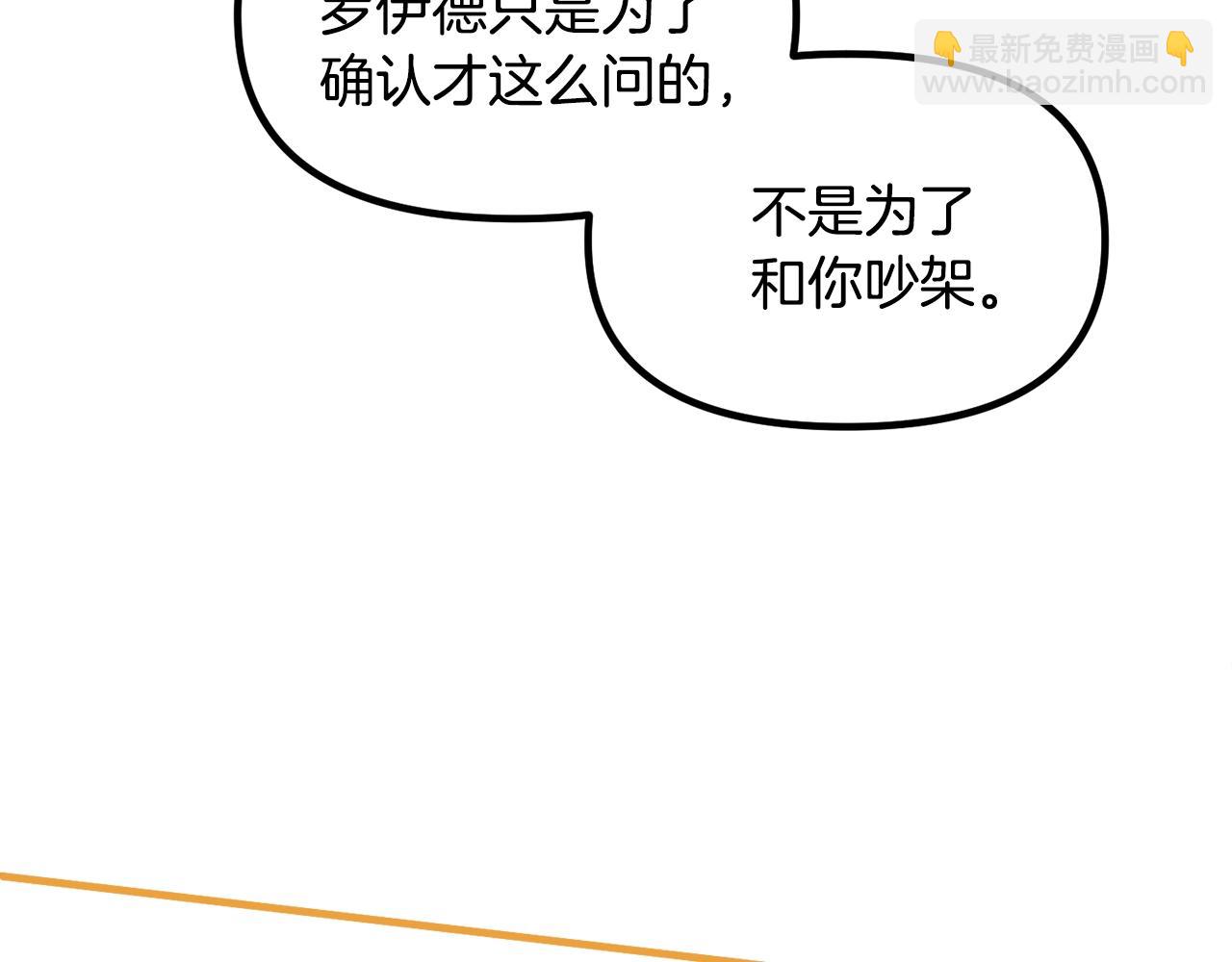 🍴精灵团宠小千金 第56话 “”护妻”小皇子 第48页