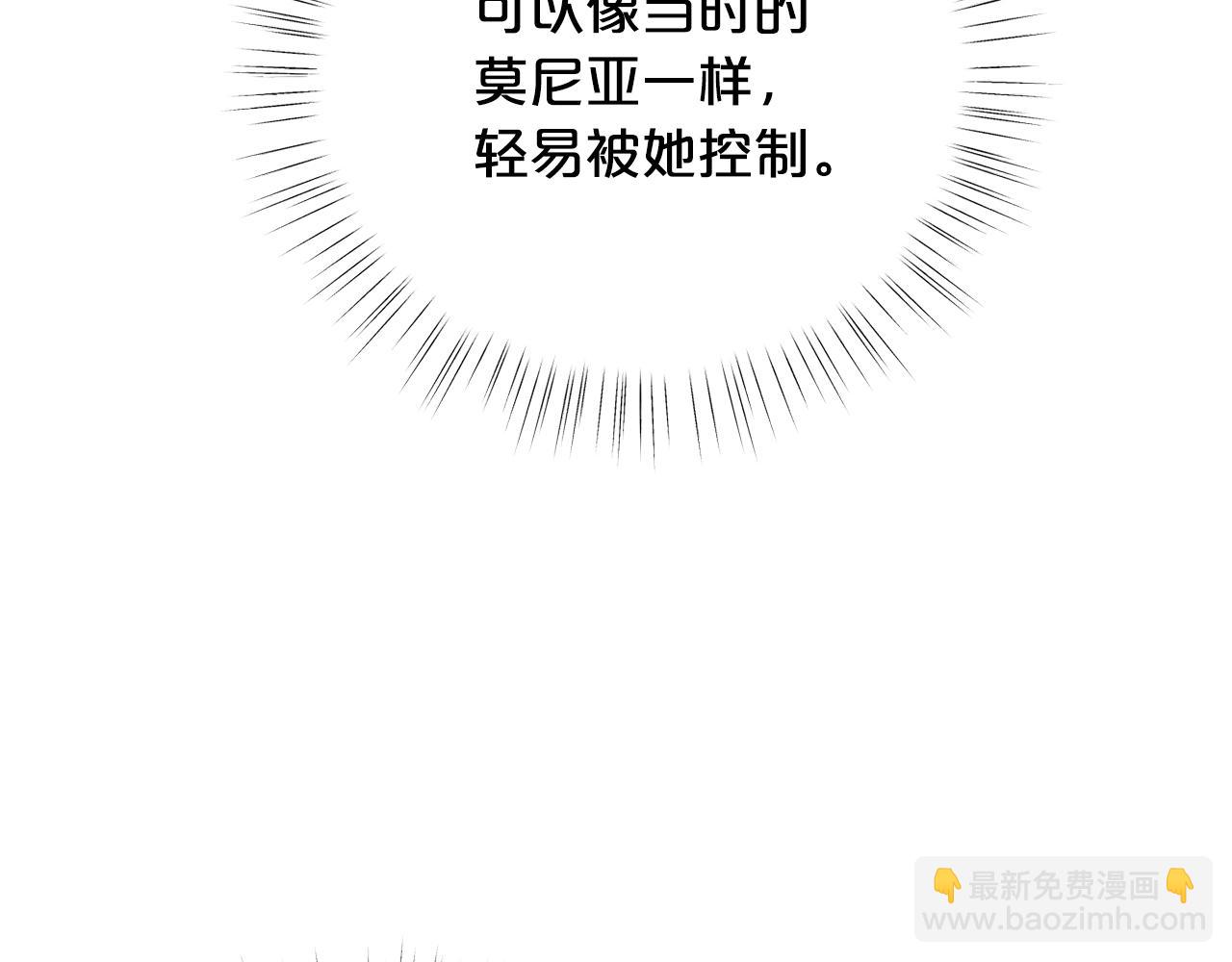 🍴精灵团宠小千金 第58话 珍惜的人 第10页