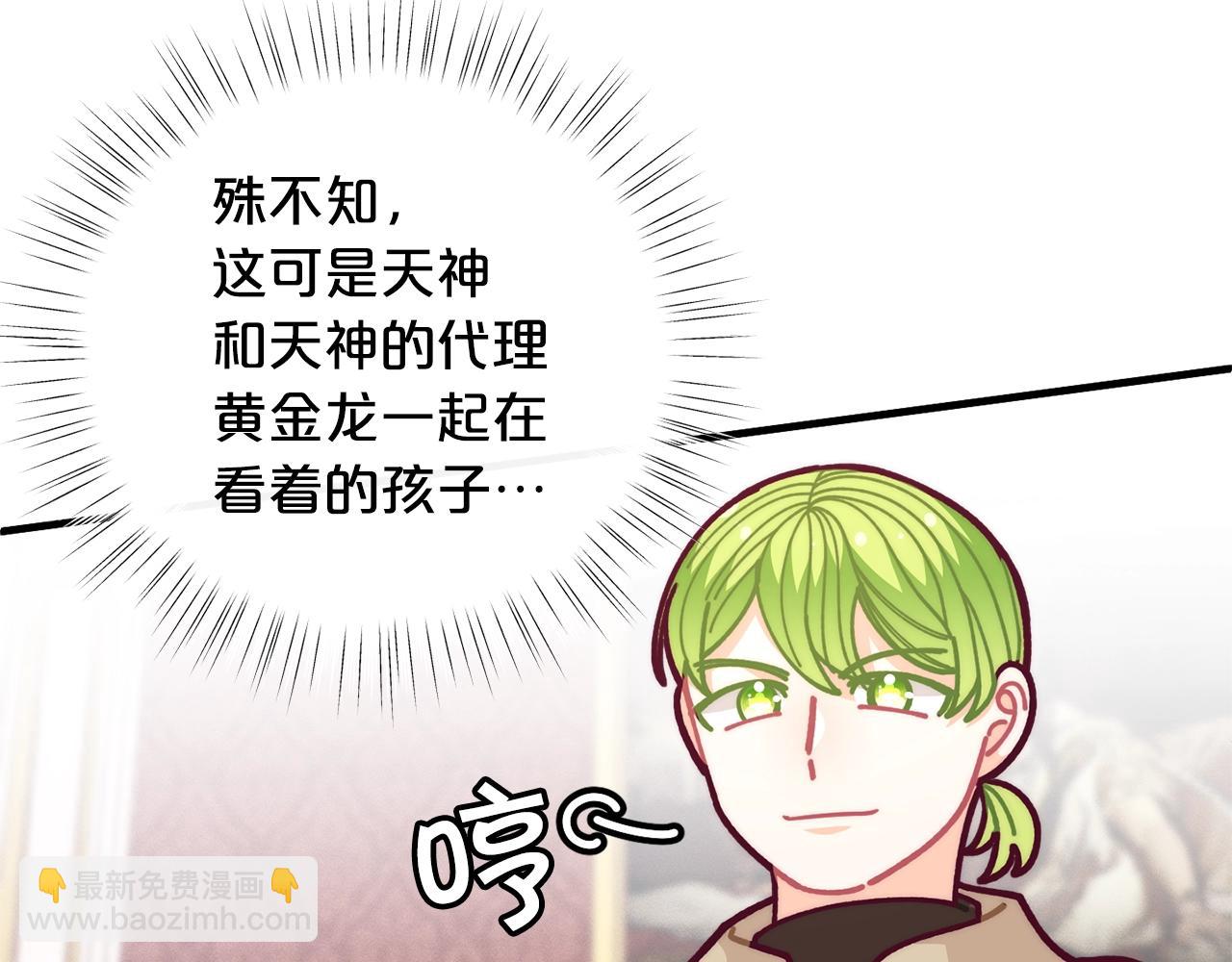 🍴精灵团宠小千金 第58话 珍惜的人 第11页