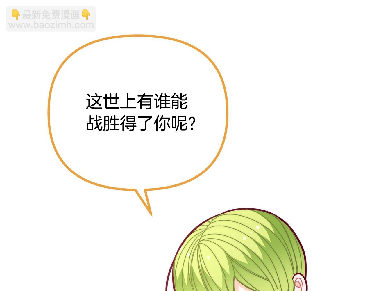 🍴精灵团宠小千金 第58话 珍惜的人 第14页