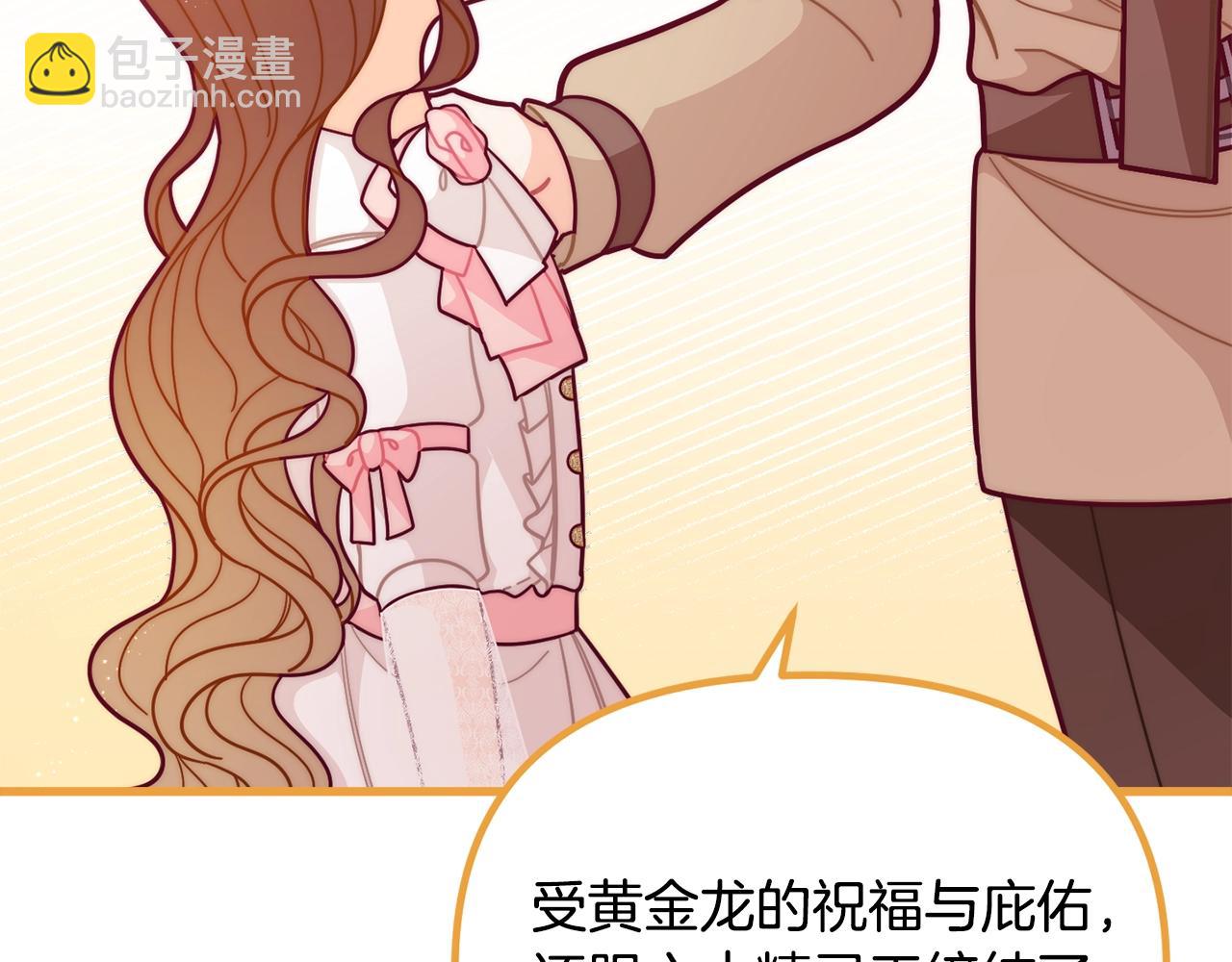 🍴精灵团宠小千金 第58话 珍惜的人 第16页