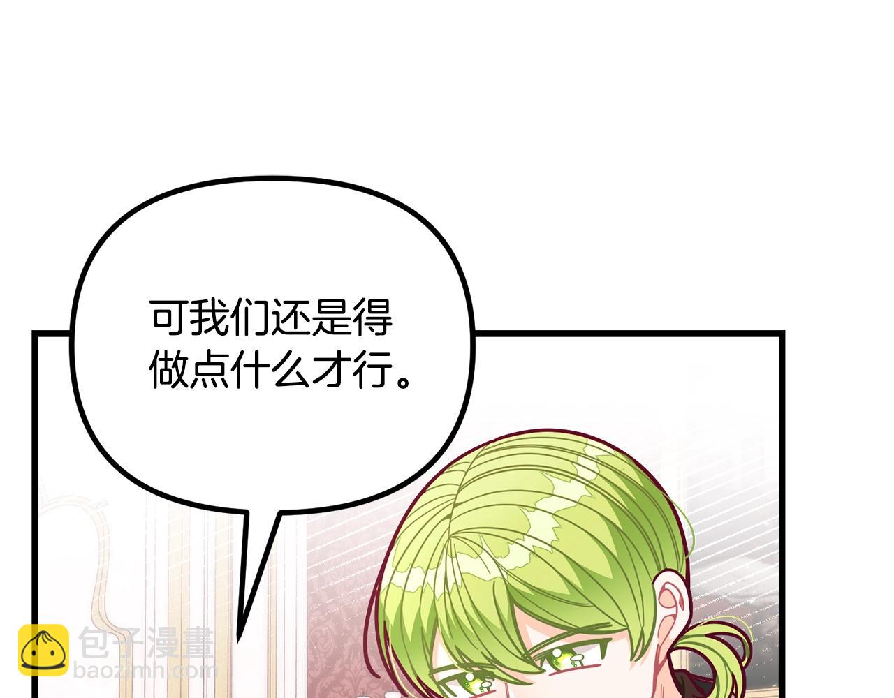🍴精灵团宠小千金 第58话 珍惜的人 第18页