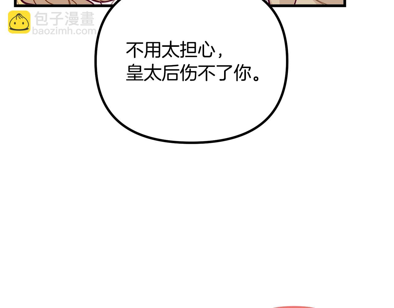 🍴精灵团宠小千金 第58话 珍惜的人 第20页