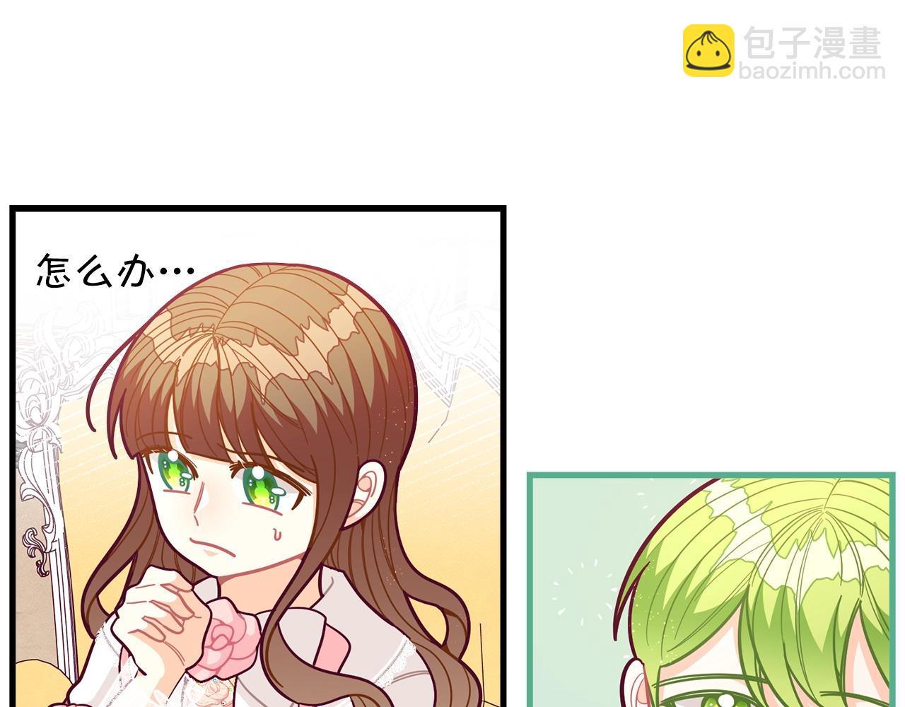 🍴精灵团宠小千金 第58话 珍惜的人 第28页