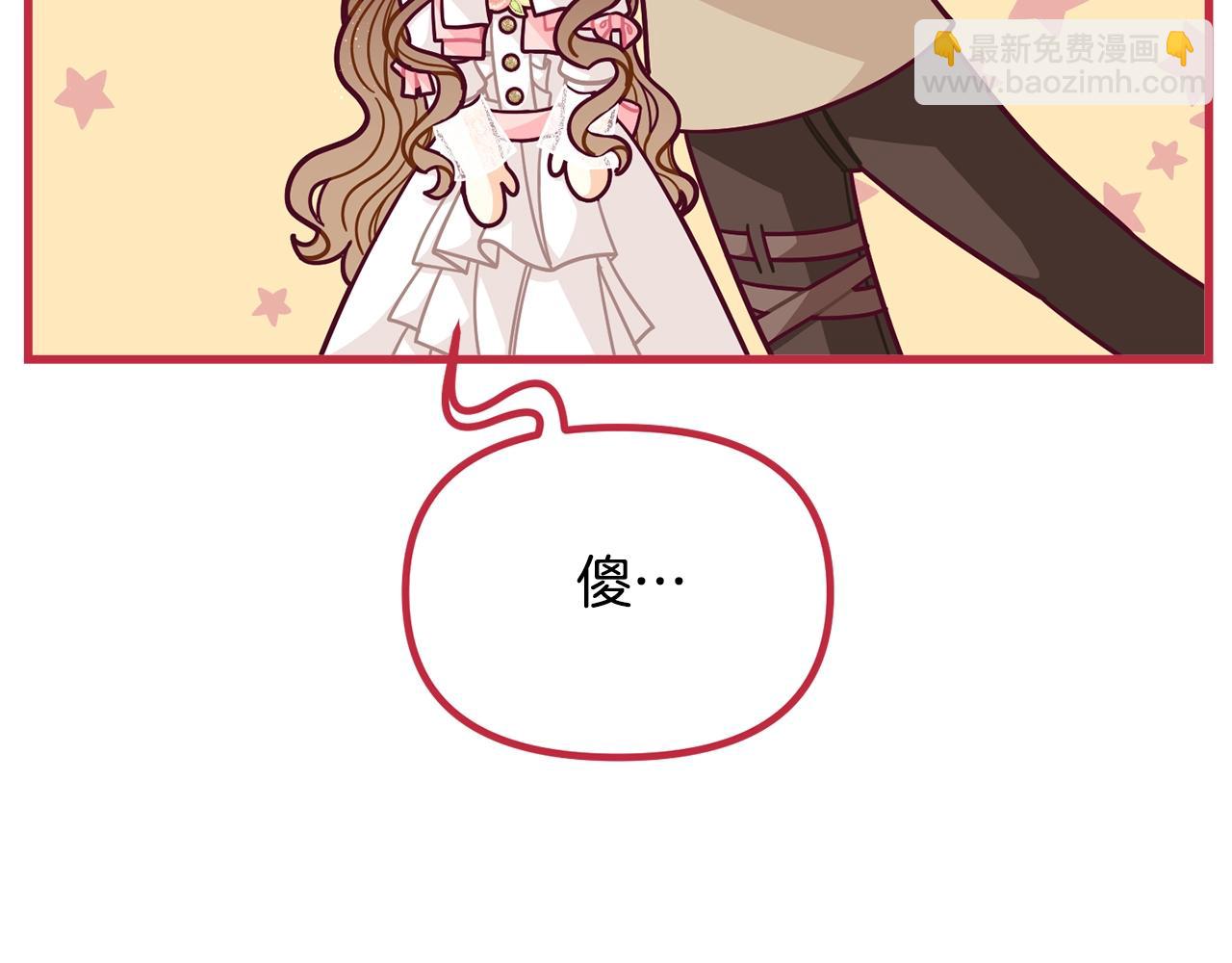 🍴精灵团宠小千金 第58话 珍惜的人 第31页