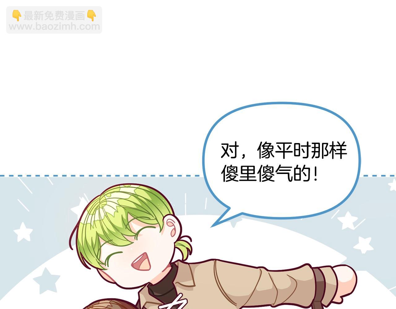 🍴精灵团宠小千金 第58话 珍惜的人 第32页