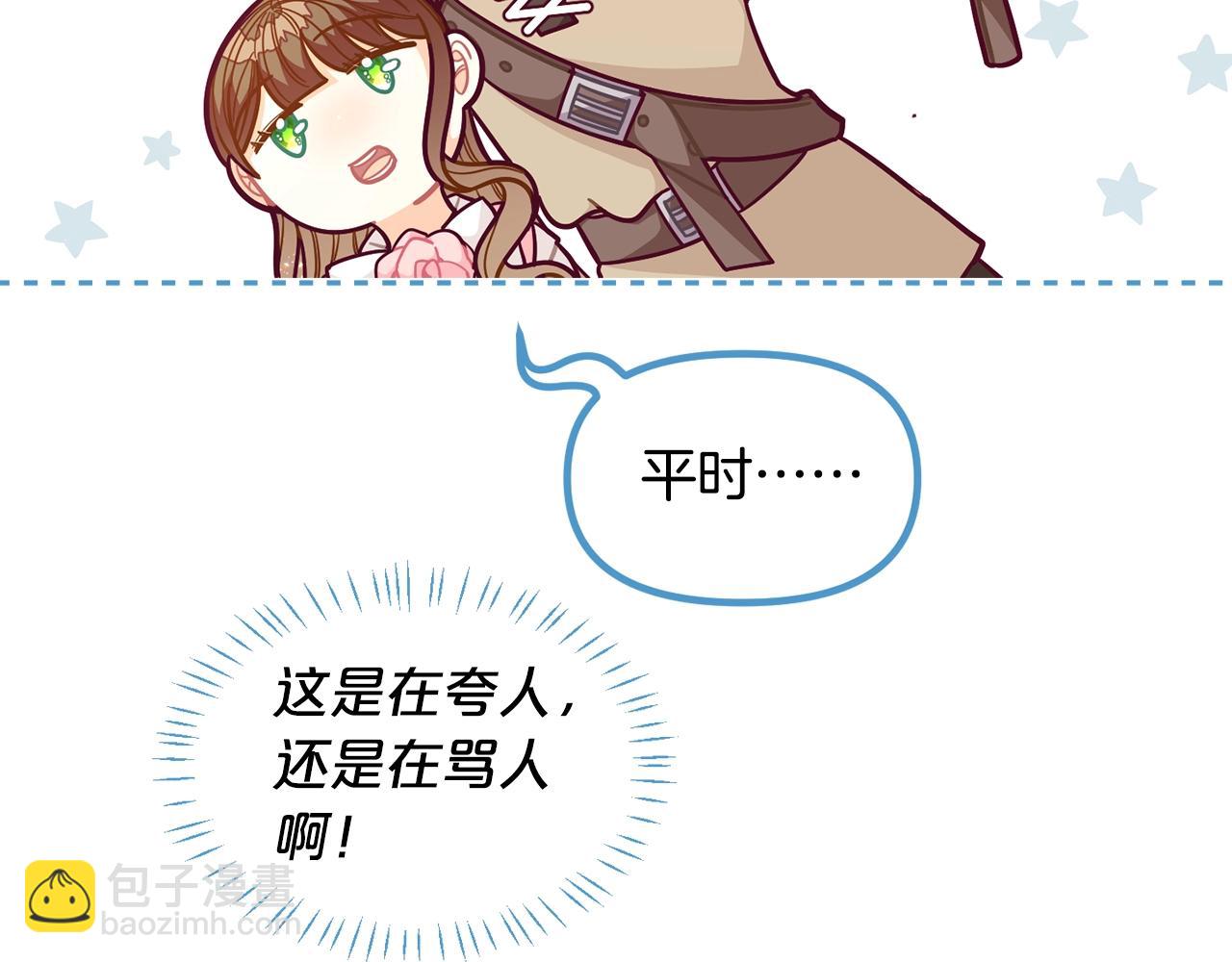 🍴精灵团宠小千金 第58话 珍惜的人 第33页