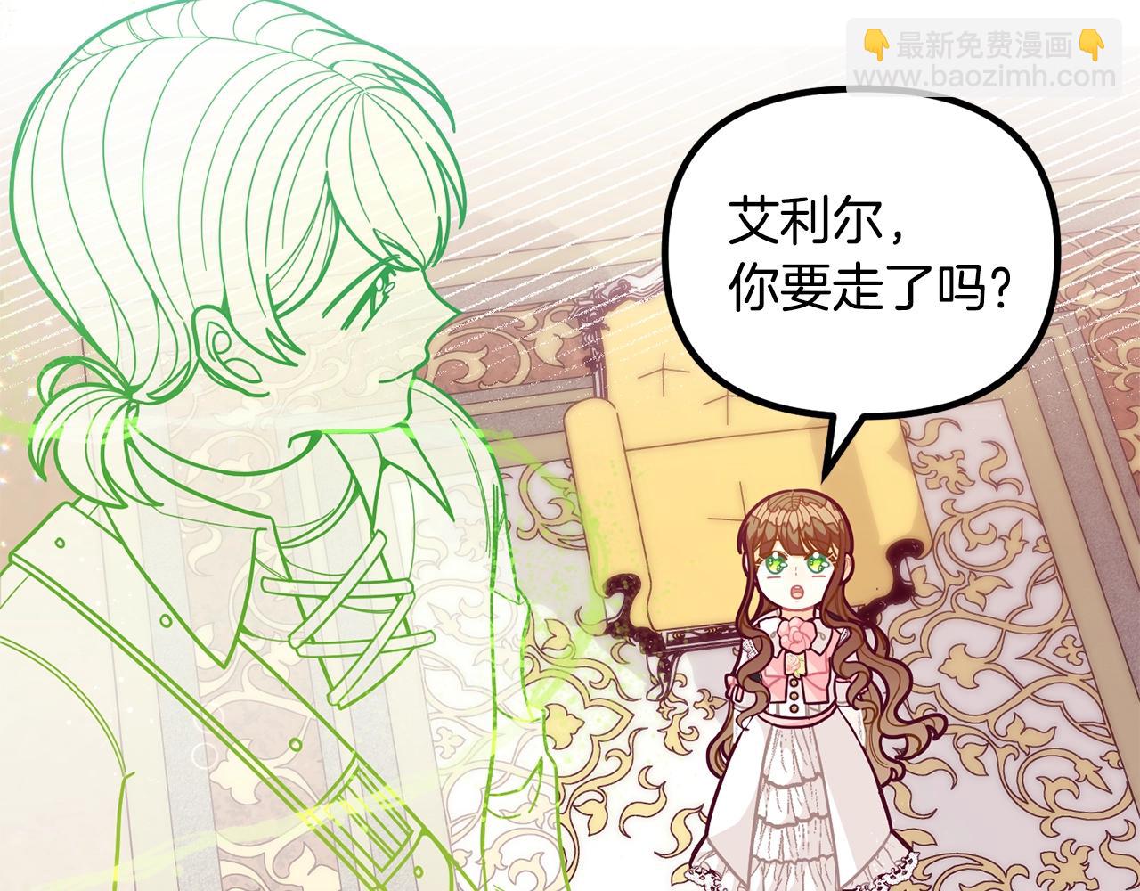 🍴精灵团宠小千金 第58话 珍惜的人 第38页