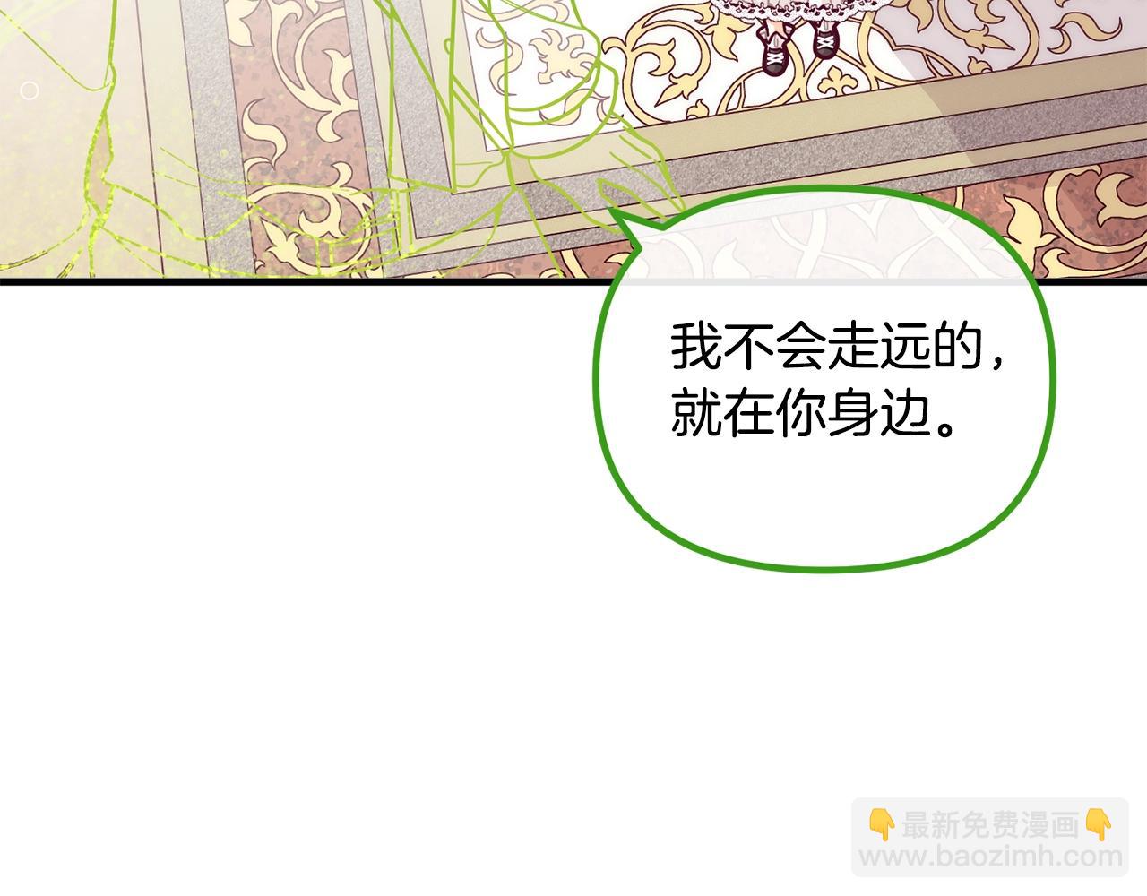 🍴精灵团宠小千金 第58话 珍惜的人 第39页