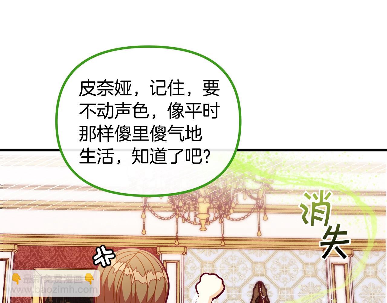 🍴精灵团宠小千金 第58话 珍惜的人 第40页