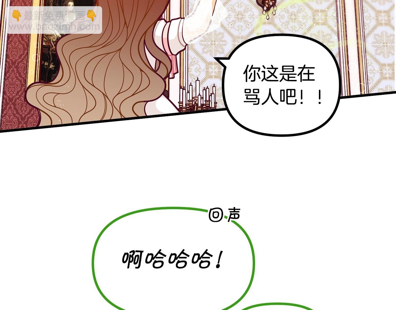 🍴精灵团宠小千金 第58话 珍惜的人 第41页