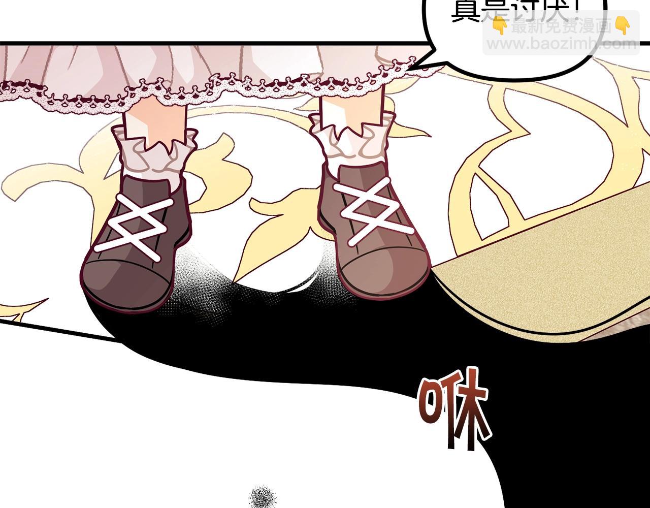 🍴精灵团宠小千金 第58话 珍惜的人 第43页