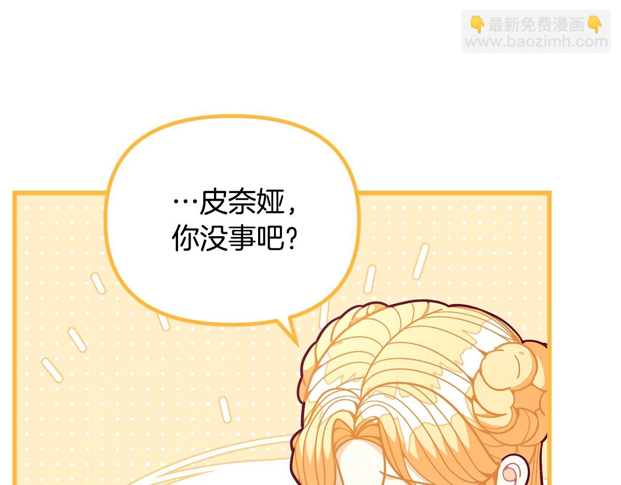 🍴精灵团宠小千金 第58话 珍惜的人 第48页