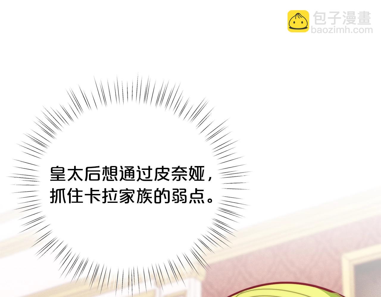 🍴精灵团宠小千金 第58话 珍惜的人 第5页