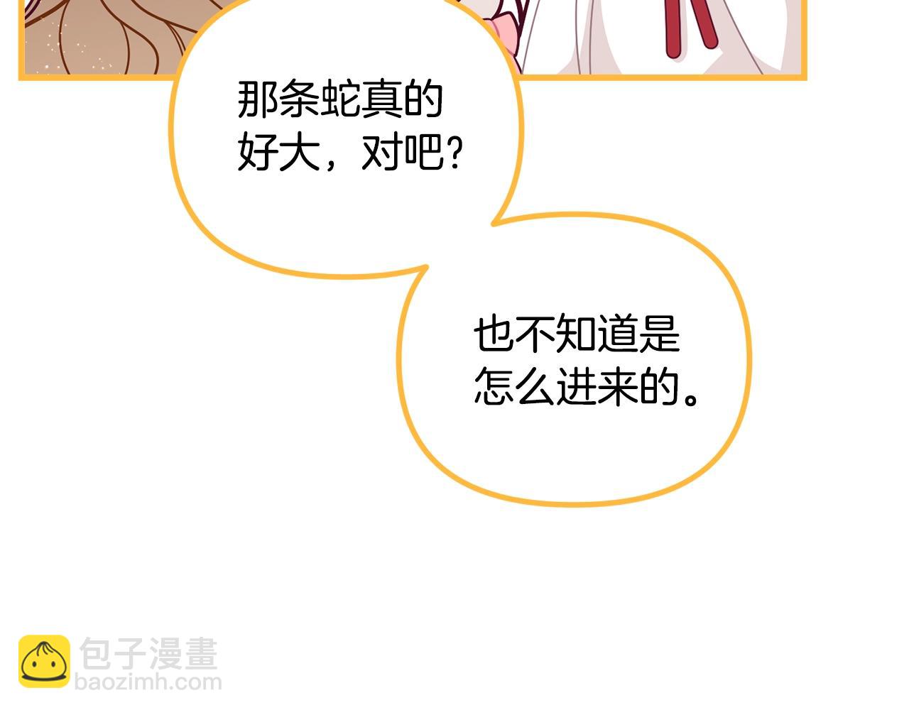 🍴精灵团宠小千金 第58话 珍惜的人 第50页