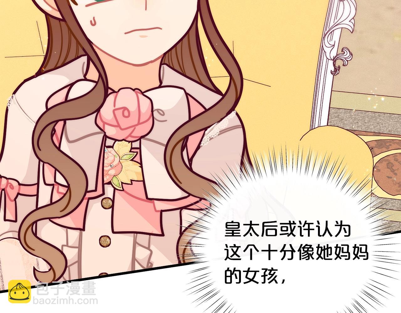 🍴精灵团宠小千金 第58话 珍惜的人 第8页