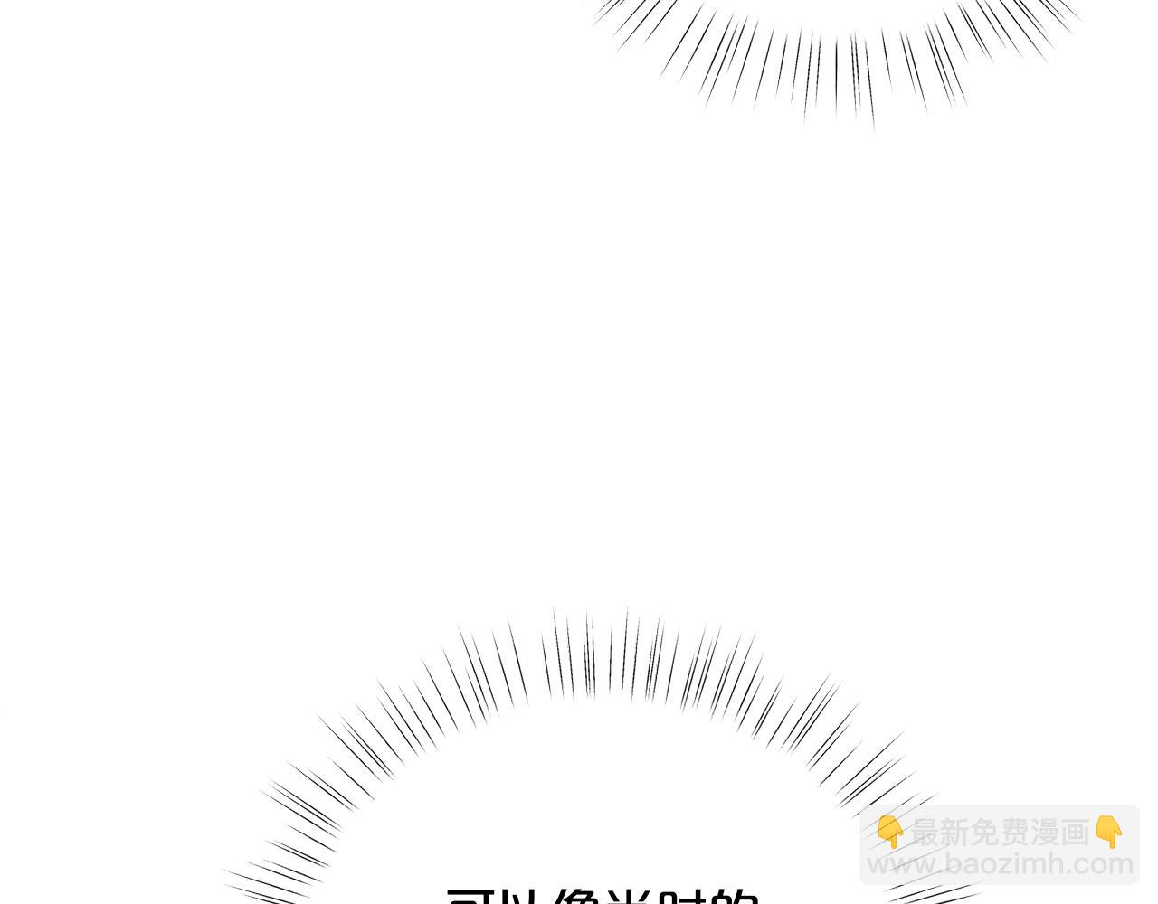 🍴精灵团宠小千金 第58话 珍惜的人 第9页