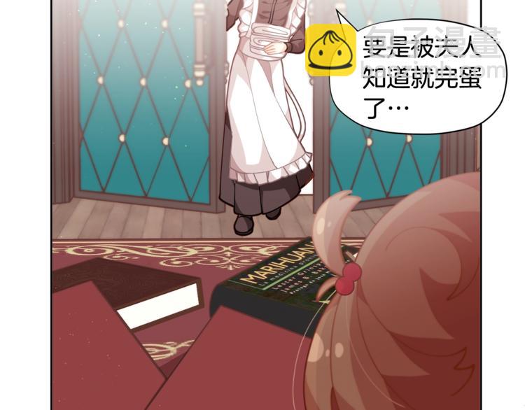 🍴精灵团宠小千金 第6话 这里是魔法世界 第10页