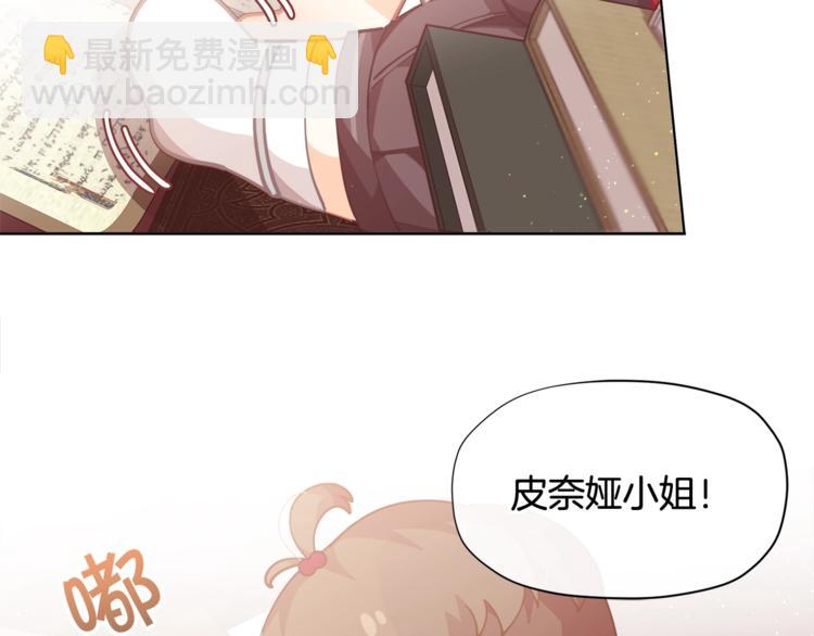 🍴精灵团宠小千金 第6话 这里是魔法世界 第12页