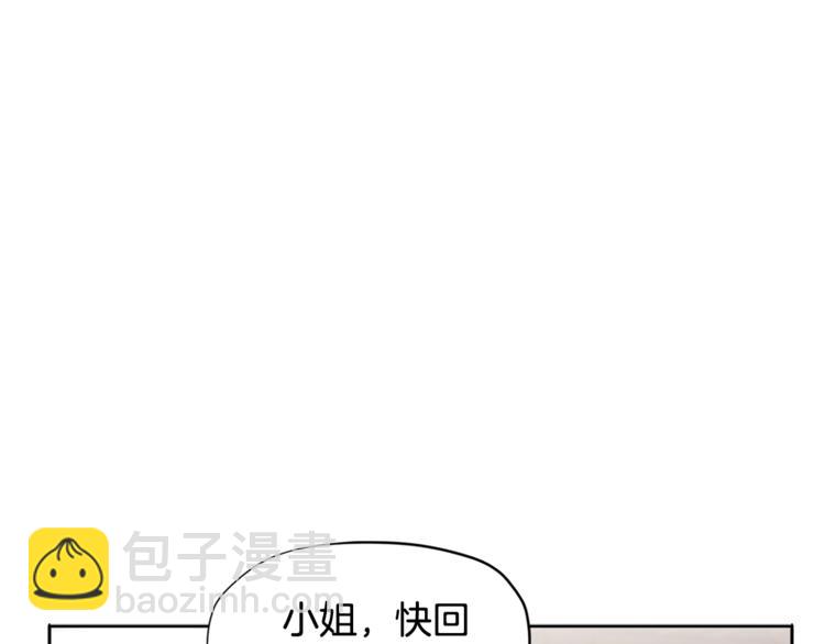 🍴精灵团宠小千金 第6话 这里是魔法世界 第15页