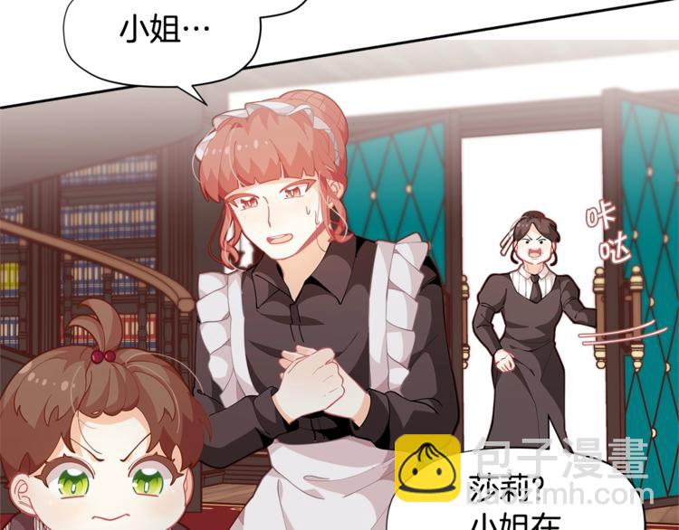 🍴精灵团宠小千金 第6话 这里是魔法世界 第20页