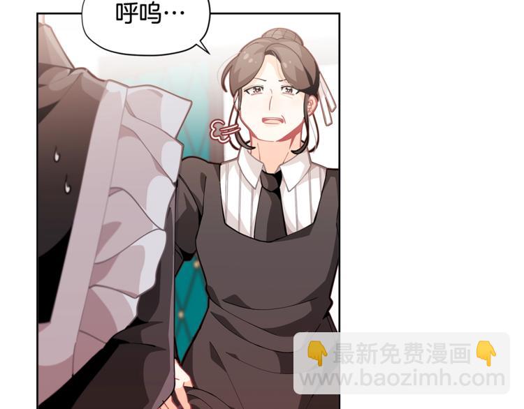 🍴精灵团宠小千金 第6话 这里是魔法世界 第24页