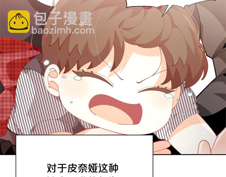 🍴精灵团宠小千金 第6话 这里是魔法世界 第28页