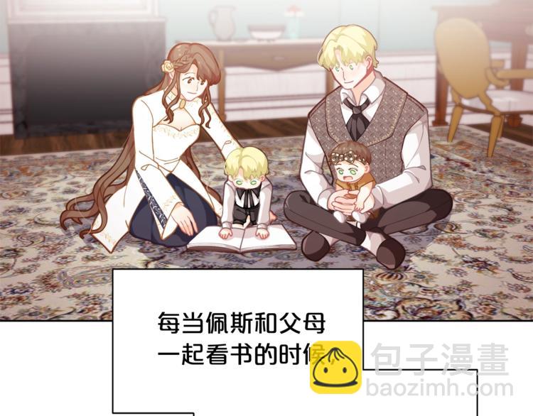 🍴精灵团宠小千金 第6话 这里是魔法世界 第32页