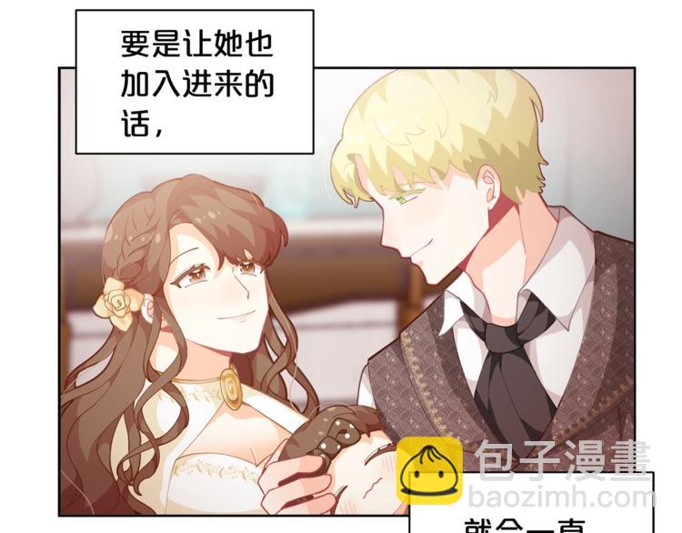 🍴精灵团宠小千金 第6话 这里是魔法世界 第34页
