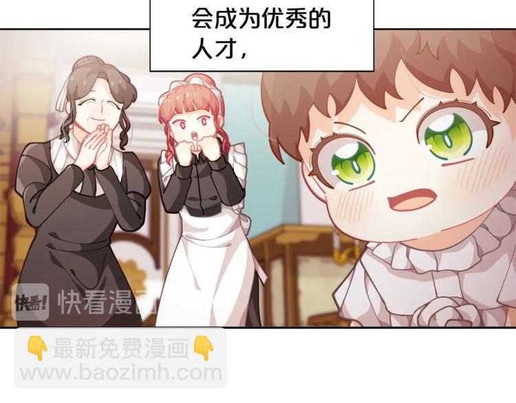 🍴精灵团宠小千金 第6话 这里是魔法世界 第36页