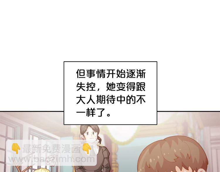 🍴精灵团宠小千金 第6话 这里是魔法世界 第38页