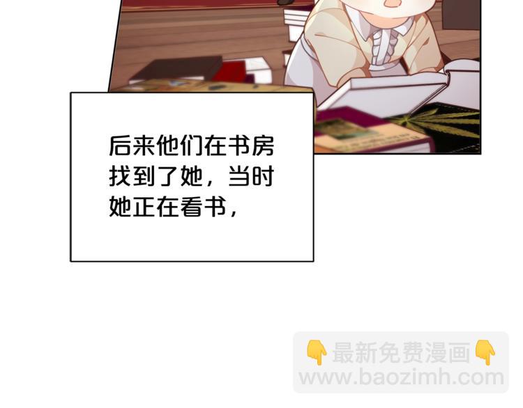 🍴精灵团宠小千金 第6话 这里是魔法世界 第43页