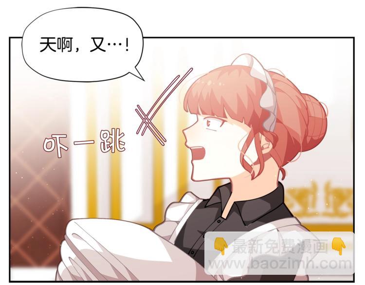 🍴精灵团宠小千金 第6话 这里是魔法世界 第7页