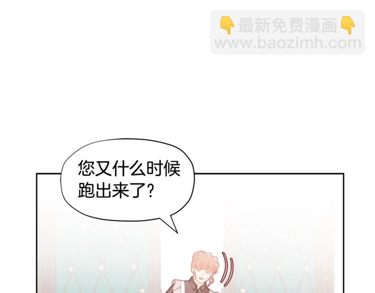 🍴精灵团宠小千金 第6话 这里是魔法世界 第9页
